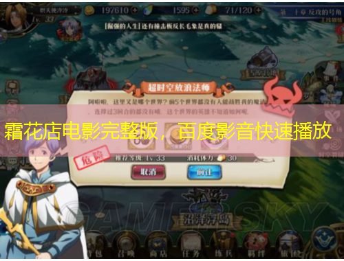 霜花店電影完整版，百度影音快速播放