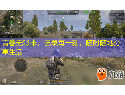 青春無彩排，記錄每一刻，隨時(shí)隨地分享生活