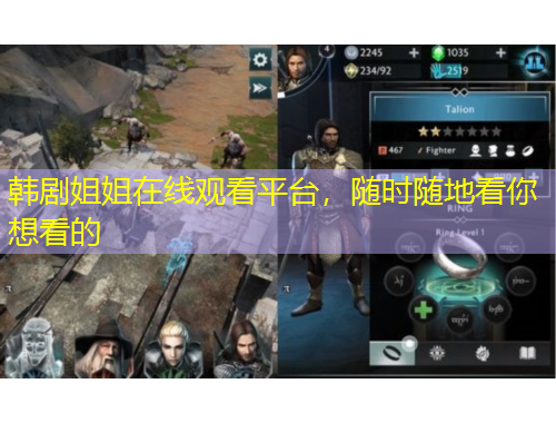 韓劇姐姐在線觀看平臺(tái)，隨時(shí)隨地看你想看的