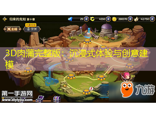 3D肉蒲完整版：沉浸式體驗(yàn)與創(chuàng)意建模