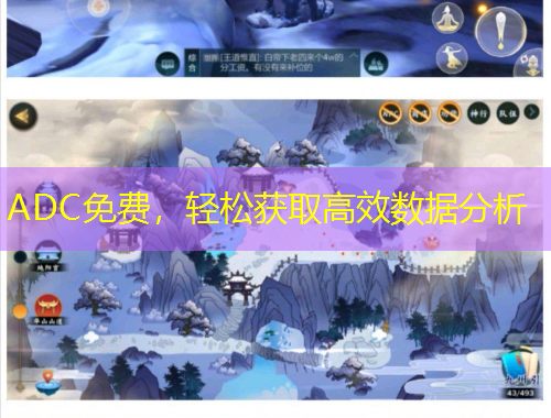 ADC免費(fèi)，輕松獲取高效數(shù)據(jù)分析