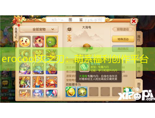 erocool滅之刃：萌系福利創(chuàng)作平臺