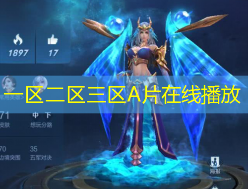 一區(qū)二區(qū)三區(qū)A片在線播放