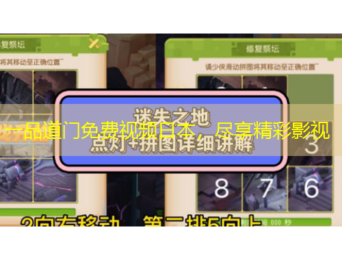 一品道門免費視頻日本，盡享精彩影視