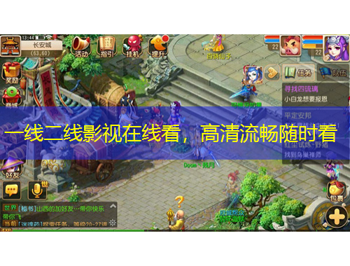 一線二線影視在線看，高清流暢隨時(shí)看