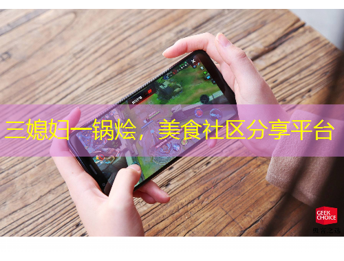 三媳婦一鍋燴，美食社區(qū)分享平臺(tái)