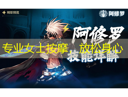 專業(yè)女士按摩，放松身心