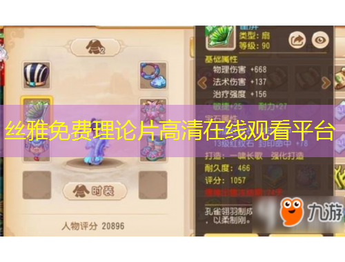 絲雅免費(fèi)理論片高清在線觀看平臺