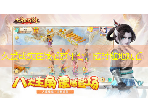 久愛成疾在線播放平臺(tái)，隨時(shí)隨地觀看