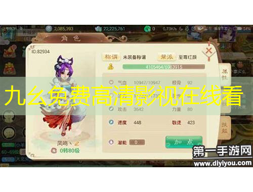 九幺免費高清影視在線看