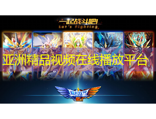 亞洲精品視頻在線播放平臺