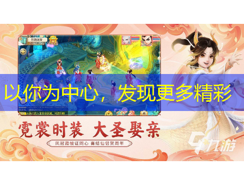 以你為中心，發(fā)現(xiàn)更多精彩