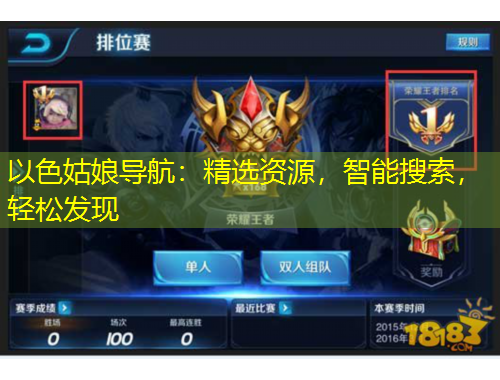 以色姑娘導(dǎo)航：精選資源，智能搜索，輕松發(fā)現(xiàn)