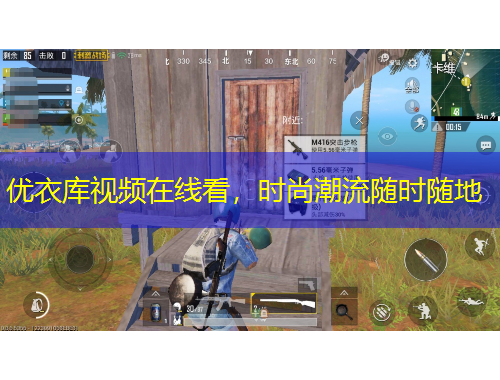 優(yōu)衣庫(kù)視頻在線看，時(shí)尚潮流隨時(shí)隨地