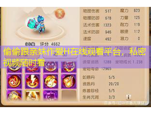 偷偷跟親妺作愛H在線觀看平臺，私密視頻隨時看