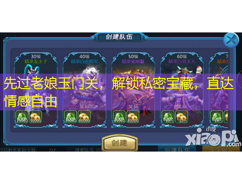 先過老娘玉門關(guān)，解鎖私密寶藏，直達(dá)情感自由