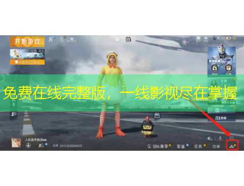 免費(fèi)在線完整版，一線影視盡在掌握