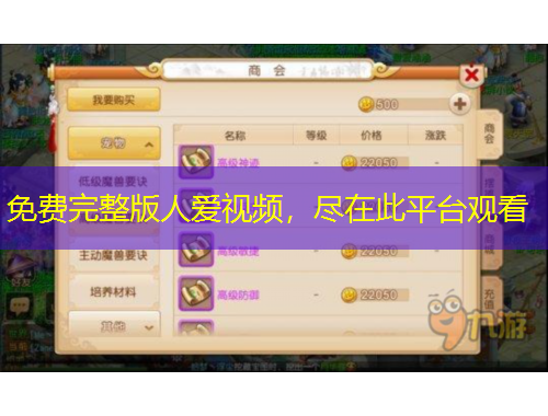 免費完整版人愛視頻，盡在此平臺觀看