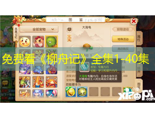 免費(fèi)看《柳舟記》全集1-40集