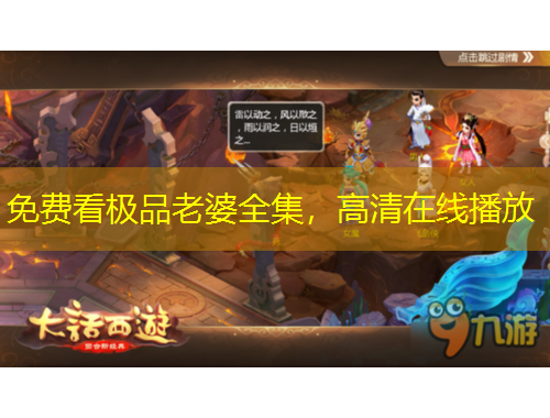 免費(fèi)看極品老婆全集，高清在線播放