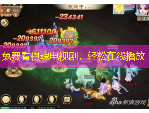 免費(fèi)看棋魂電視劇，輕松在線播放