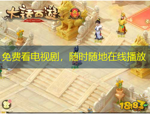 免費(fèi)看電視劇，隨時隨地在線播放