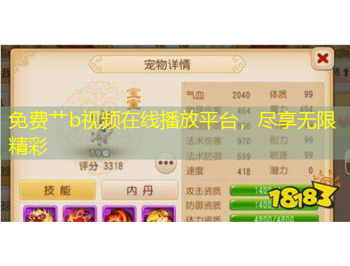 免費艸b視頻在線播放平臺，盡享無限精彩