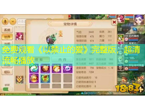 免費(fèi)觀看《以禁止的愛》完整版，超清流暢播放