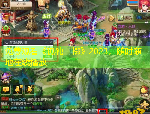 免費(fèi)觀看《孤獨(dú)一擲》2023，隨時隨地在線播放