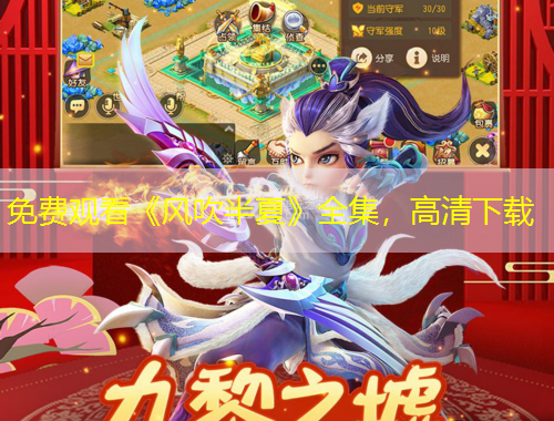 免費(fèi)觀看《風(fēng)吹半夏》全集，高清下載