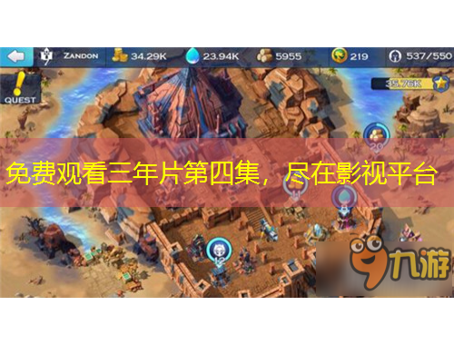 免費觀看三年片第四集，盡在影視平臺