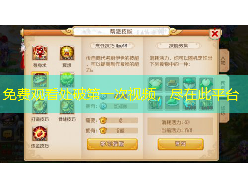 免費觀看處破第一次視頻，盡在此平臺