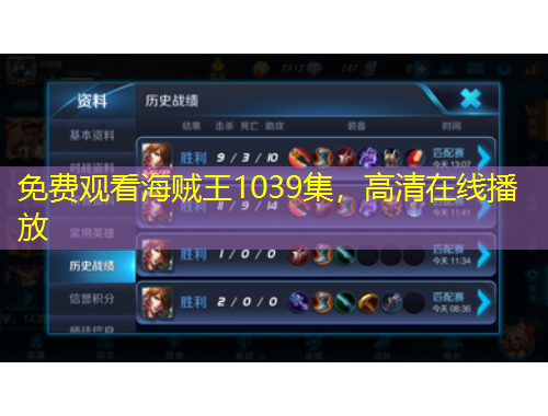 免費觀看海賊王1039集，高清在線播放