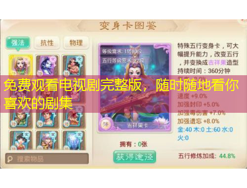 免費(fèi)觀看電視劇完整版，隨時(shí)隨地看你喜歡的劇集