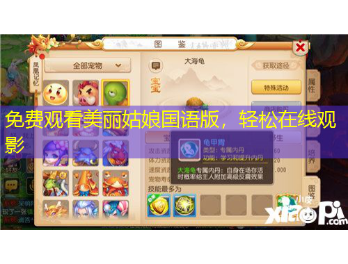 免費觀看美麗姑娘國語版，輕松在線觀影