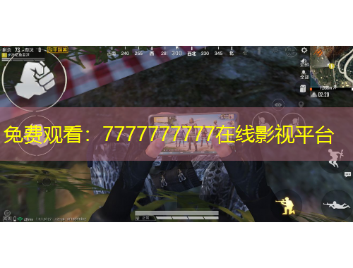 免費(fèi)觀看：7777777777在線影視平臺