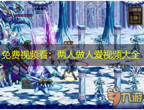 免費(fèi)視頻看：兩人做人愛視頻大全