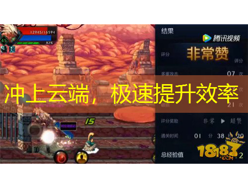 沖上云端，極速提升效率