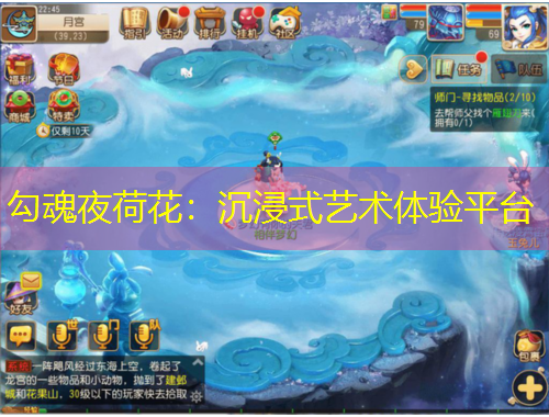 勾魂夜荷花：沉浸式藝術(shù)體驗平臺