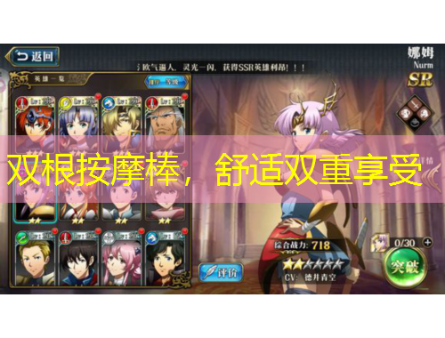 雙根按摩棒，舒適雙重享受