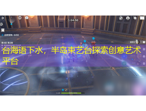 臺(tái)海語(yǔ)下水，半島束藝臺(tái)探索創(chuàng)意藝術(shù)平臺(tái)