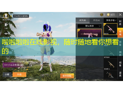 啦啦啦啦在線影視，隨時隨地看你想看的