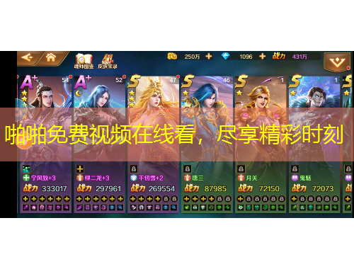 啪啪免費(fèi)視頻在線看，盡享精彩時(shí)刻