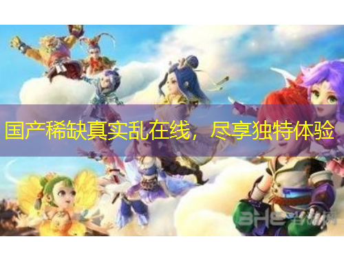 國產(chǎn)稀缺真實(shí)亂在線，盡享獨(dú)特體驗(yàn)