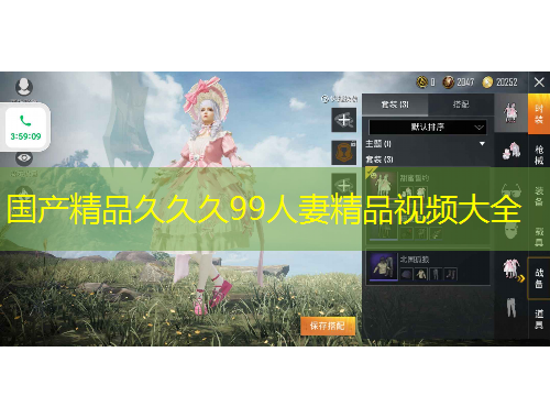 國產(chǎn)精品久久久99人妻精品視頻大全