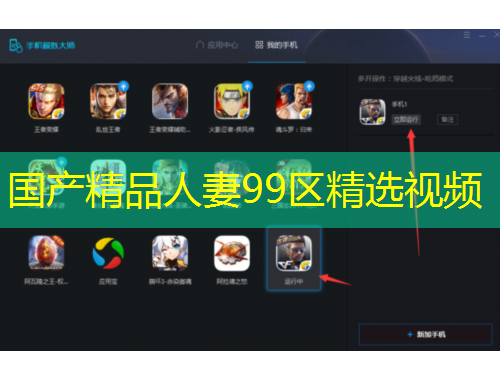 國(guó)產(chǎn)精品人妻99區(qū)精選視頻