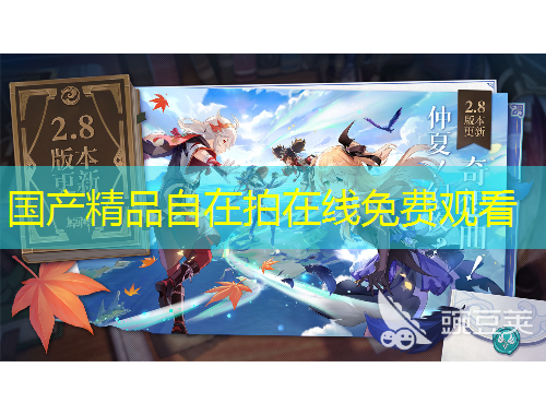 國(guó)產(chǎn)精品自在拍在線免費(fèi)觀看