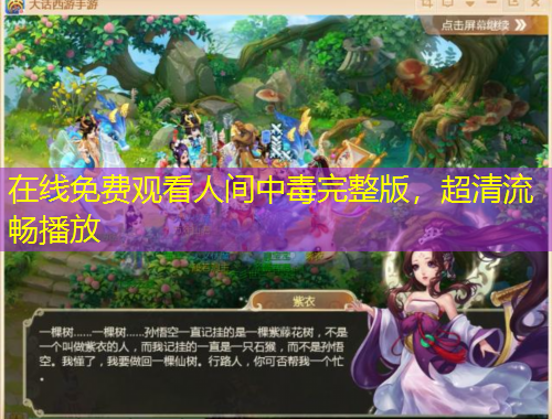 在線免費觀看人間中毒完整版，超清流暢播放