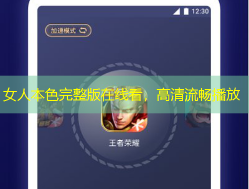 女人本色完整版在線看，高清流暢播放