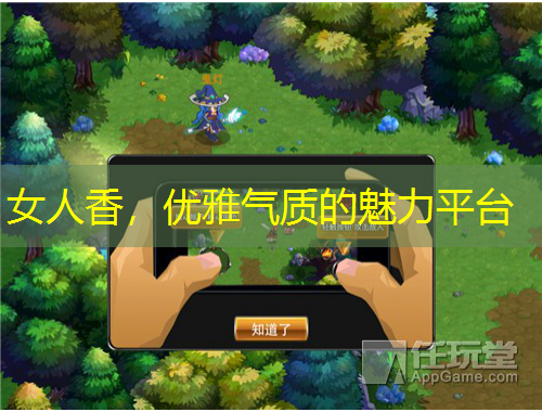 女人香，優(yōu)雅氣質(zhì)的魅力平臺